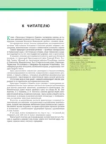 Кавказ. Предгорья — изображение 4