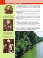 Кавказ. Предгорья — изображение 7