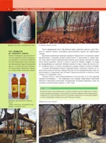 Кавказ. Предгорья — изображение 9