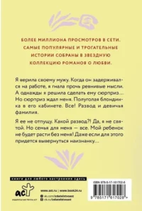 Тест на измену — Современная русская литература