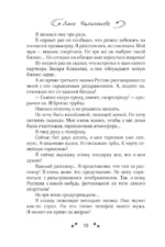 Тест на измену — изображение 3