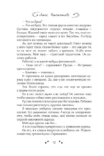 Тест на измену — изображение 5