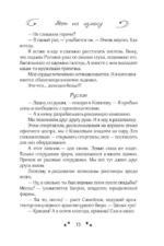 Тест на измену — изображение 6