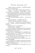Тест на измену — изображение 7