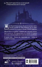 Некрасавица и чудовище — изображение 3