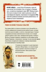 Якудза, или Когда и крабы плачут — изображение 2