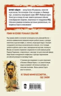 Якудза, или Когда и крабы плачут — Русские детективы, триллеры, ужасы