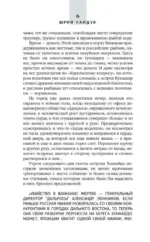 Якудза, или Когда и крабы плачут — изображение 4