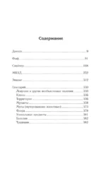Закон МКАД — изображение 3
