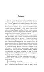 Закон МКАД — изображение 4
