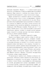 Закон МКАД — изображение 5