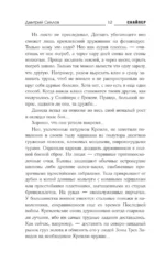 Закон МКАД — изображение 7