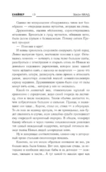 Закон МКАД — изображение 8