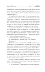 Закон МКАД — изображение 9