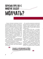 Феномены 90-х. Опыт человека, которому посчастливилось выжить — изображение 6
