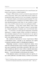 И все-таки она плоская! Удивительная наука о том как меняются убеждения, верования и мнения — изображение 13