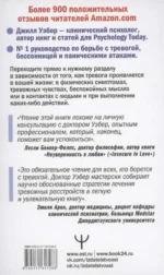 По ту сторону тревоги. Техники управления настроением и борьбы с навязчивыми состояниями — изображение 3