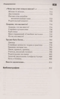 Энциклопедия игр и упражнений для любого тренинга. 4-е издание — Популярная психология