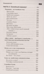 Энциклопедия игр и упражнений для любого тренинга. 4-е издание — изображение 6