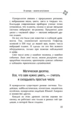 Нумерология для современной ведьмы. Полное руководство — изображение 2