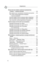 Нумерология для современной ведьмы. Полное руководство — изображение 15