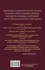 Нумерология для современной ведьмы. Полное руководство — изображение 3