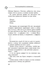 Нумерология для современной ведьмы. Полное руководство — изображение 5