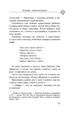 Нумерология для современной ведьмы. Полное руководство — изображение 6