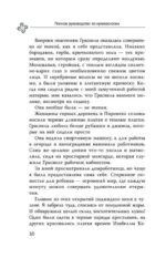 Нумерология для современной ведьмы. Полное руководство — изображение 8