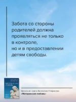 Материнская любовь. Юбилейное издание, дополненное — изображение 4