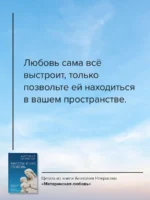 Материнская любовь. Юбилейное издание, дополненное — изображение 5