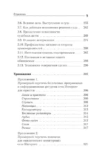 Юридические хитрости для неюристов, студентов и профессионалов — изображение 6