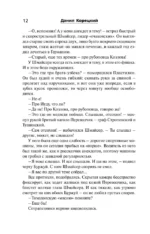 Антикиллер-4. Счастливых бандитов не бывает — изображение 12