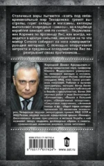 Антикиллер-4. Счастливых бандитов не бывает — изображение 3