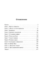 Антикиллер-4. Счастливых бандитов не бывает — изображение 4