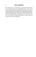 Антикиллер-4. Счастливых бандитов не бывает — изображение 6
