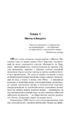 Антикиллер-4. Счастливых бандитов не бывает — изображение 7