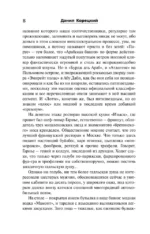 Антикиллер-4. Счастливых бандитов не бывает — изображение 8