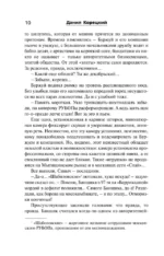 Антикиллер-4. Счастливых бандитов не бывает — изображение 10
