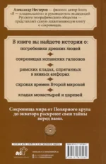 Реальные клады: от римского золота до тайников военного времени — изображение 3