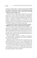 Чакры: сила Вселенной. Полный курс практик от мастера Дзен — изображение 11