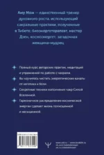 Чакры: сила Вселенной. Полный курс практик от мастера Дзен — изображение 3