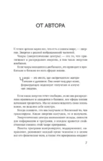 Чакры: сила Вселенной. Полный курс практик от мастера Дзен — изображение 8