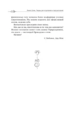 Чакры: сила Вселенной. Полный курс практик от мастера Дзен — изображение 9