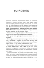 Чакры: сила Вселенной. Полный курс практик от мастера Дзен — изображение 10