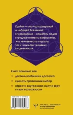 Крайон. Энергия денег. Упражнения, практики, настрои — изображение 2