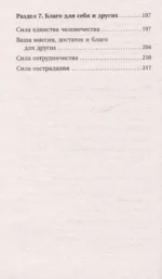 Крайон. Энергия денег. Упражнения, практики, настрои — изображение 3