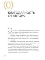 Монах, который продал свой феррари. Притча об исполнении желаний и поиске своего предназначения — изображение 9