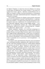 Собрание сочинений. Том 1. 1980-1987 — изображение 11