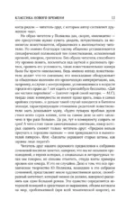 Собрание сочинений. Том 1. 1980-1987 — изображение 12